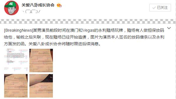 豪赌被追债后失联 尔康之后的周杰为何越混越惨