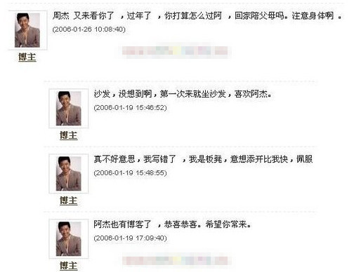 豪赌被追债后失联 尔康之后的周杰为何越混越惨