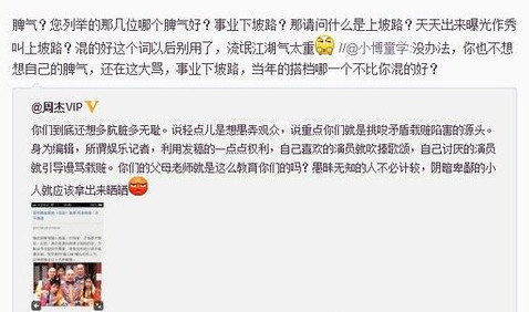 豪赌被追债后失联 尔康之后的周杰为何越混越惨