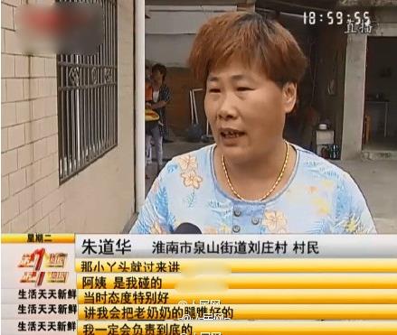 女大学生扶老人被讹已有初步调查结果 当事人或撒谎