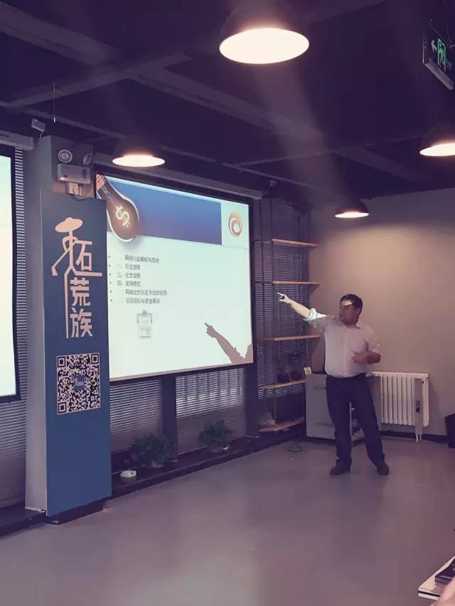 拓荒族创业先锋演讲