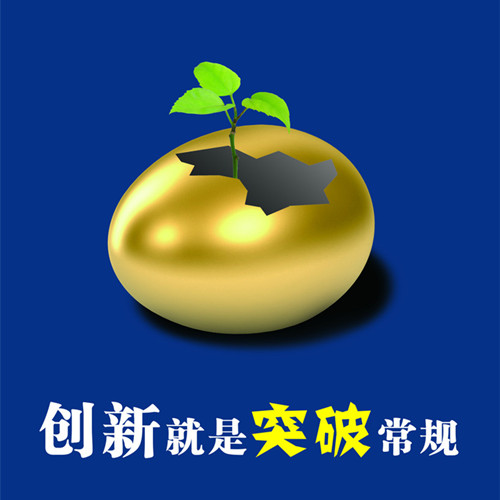 创业沃土上的拓荒人，有你吗？