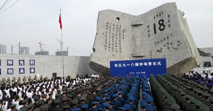 牢记“九一八”，勿忘国耻，珍爱和平！