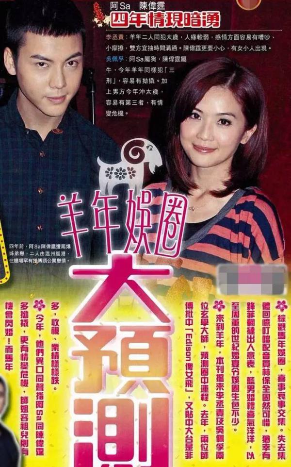 陈伟霆阿Sa证实分手 深扒五年情变早有征兆