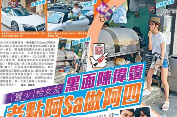 陈伟霆阿Sa证实分手 深扒五年情变早有征兆