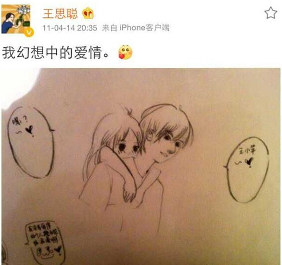 王思聪又绿了雪梨被扒小三 揭国民老公坎坷情路