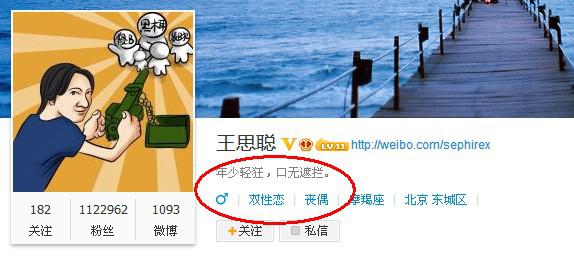 王思聪又绿了雪梨被扒小三 揭国民老公坎坷情路