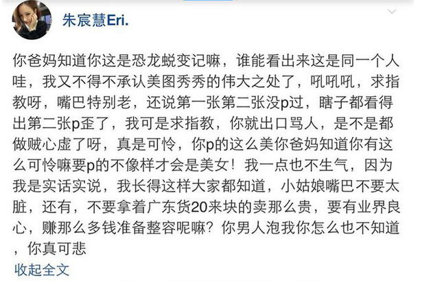 王思聪又绿了雪梨被扒小三 揭国民老公坎坷情路