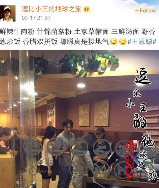 王思聪又绿了雪梨被扒小三 揭国民老公坎坷情路