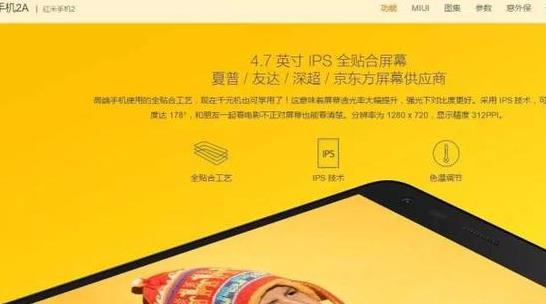 小米官网的宣传语已经更改