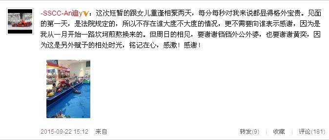 黄奕与前夫关系疑破冰 黄毅清见女儿后首度感谢黄奕