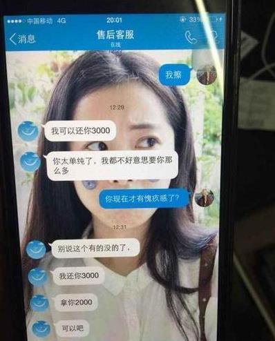 大一女生遇“同情心”骗子