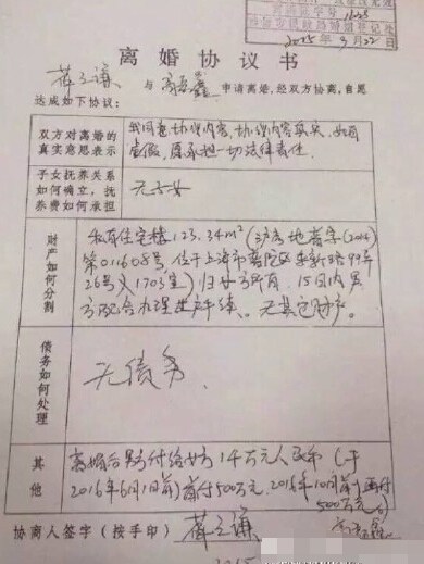 经纪人回应薛之谦离婚称比较晕 前妻美艳私照曝光