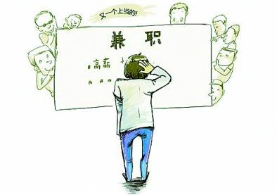 兼职