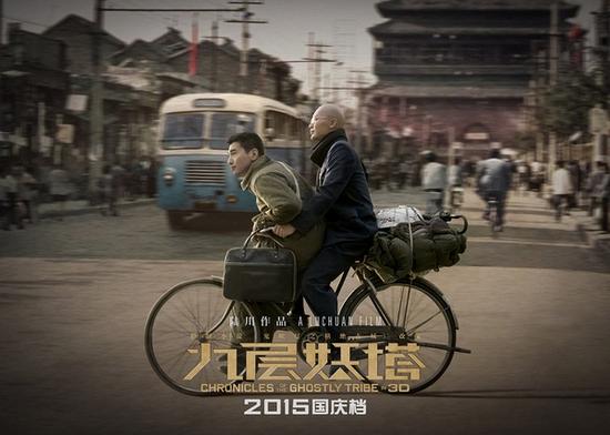 80年代: 《九层妖塔》背景设置在80年代,旧有的时代印痕还在,同时新思潮也不断涌来。80年代也是陆川导演的少年时期,他对这个年代有着自己的理解,在片中也进行了充分还原和表达。除了科幻和魔幻的部分,影片里的年代戏也较为突出,如胡八一充满热血和痛苦的部队经历,胡八一到李晨饰演的王馆长手下从事图书整理工作,胡八一与杨萍之间的纯洁爱情等等。网红叫兽易小星还来了一段完整的歌舞秀,率领一众美眉唱跳石油工人歌。 28自行车: 一辆28寸永久牌自行车是那个年代的经典财产,片中也不意外地出现,并且还承担了一场重要