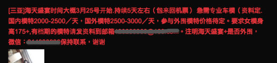 揭秘外围女生存实况：月入6位数 整容整出四胞胎