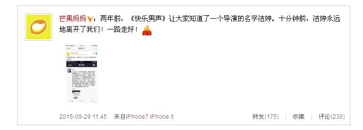 2013快男导演洁婷患白血病去世 丈夫发文讲述抗病经历