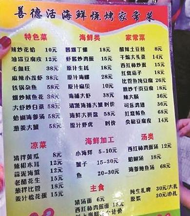 蒜蓉大虾价目表