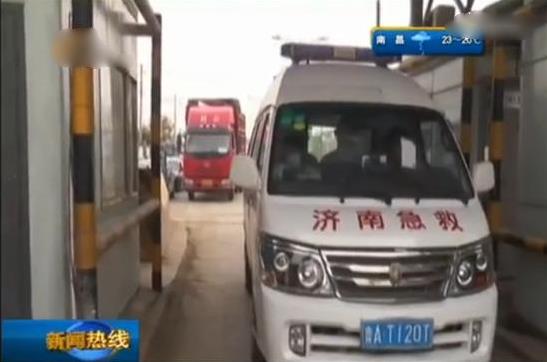 急救车司机拒缴5元过路费掉头回医院 收费员：没拉病人