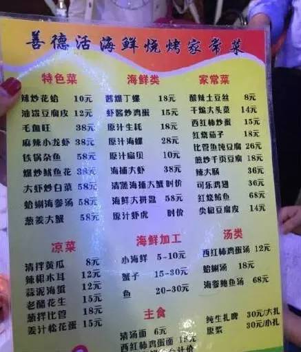 青岛大虾背后：物价局“以后再说” 派出所置之不理