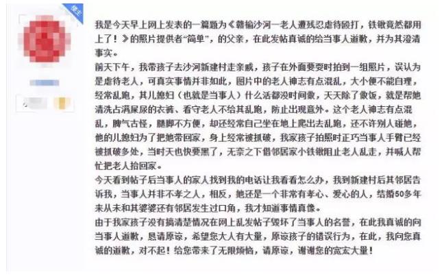 赣榆老人遭铁锹殴打脱裤拖行真相：儿媳非常孝顺
