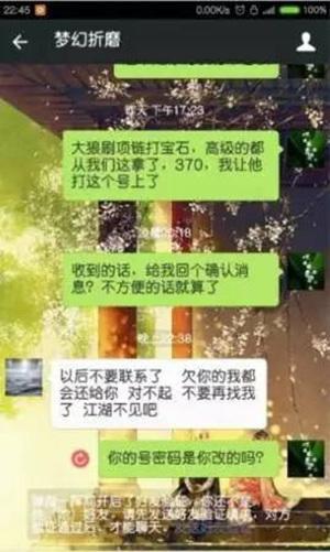 女主播疑遭男友抛弃自杀 男方获遗产拒赴葬礼：没空