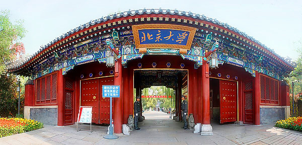 北京大学将建全球首个马克思楼