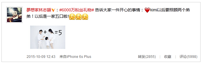 林志颖妻子怀双胞胎 Kimi将迎两弟弟