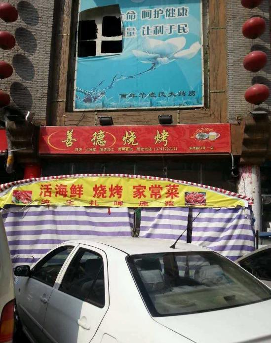 青岛大虾事件最新：店主已找到 公示系统无处罚信息