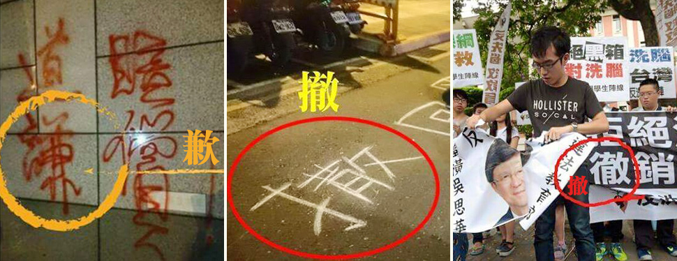 黄安赴国台办举报台独女 深扒钟屿晨事件始末