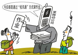 黑龙江一小学代卖手机卡 校方：建设信息化教育工程