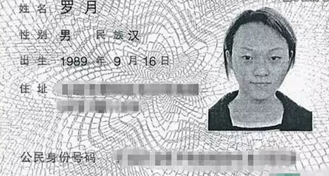 海天盛筵外围女涉卖淫被抓 孙静雅资料被扒原是男儿身