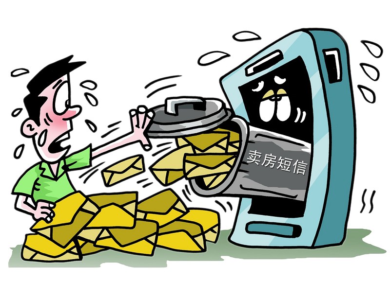 短信轰炸