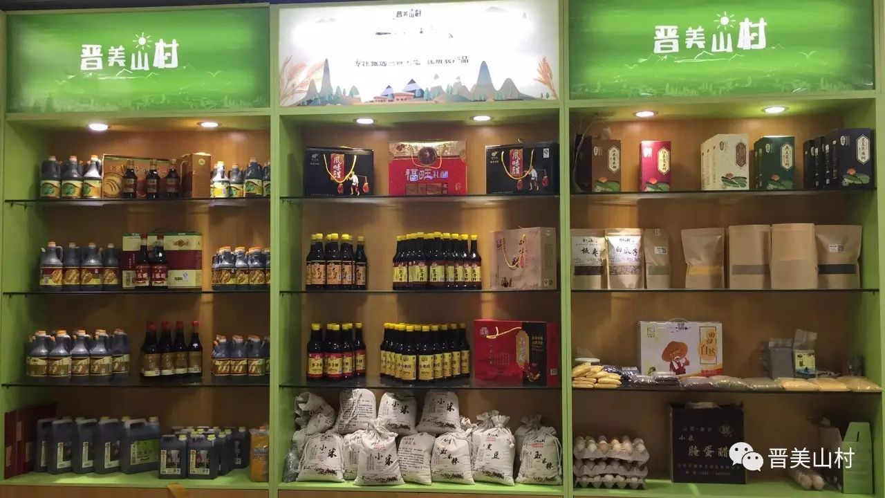父母官助力精准扶贫 同行者点赞晋美山村