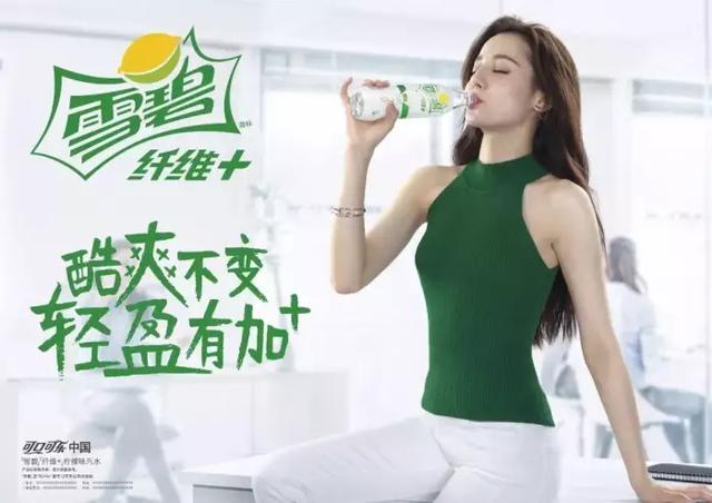 雪碧下重本请迪丽热巴代言，网友调侃“穿得最少的代言人”