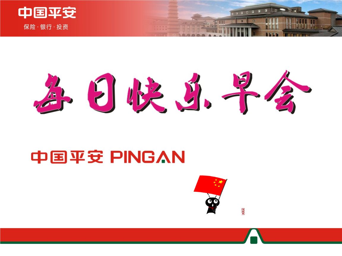为什么中国平安、人寿永远都在招人？