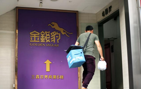 虽然金钱豹已经关门，但三鑫大厦一楼的金钱豹招牌尚未拆除，顾客由此进进出出。