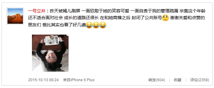 9岁王菲之女李嫣晒自拍教化妆 李亚鹏关闭李嫣账号