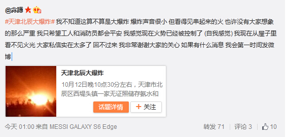 天津北辰大爆炸真相调查：非法租用存放千公斤易燃物