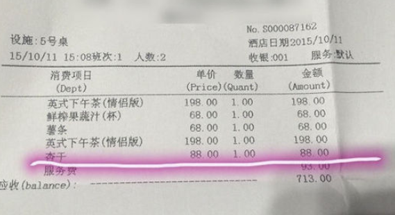 无锡酒店一颗话梅8.8元