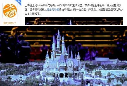 baby后悔婚结早了 上海迪士尼最大城堡可办公主婚礼