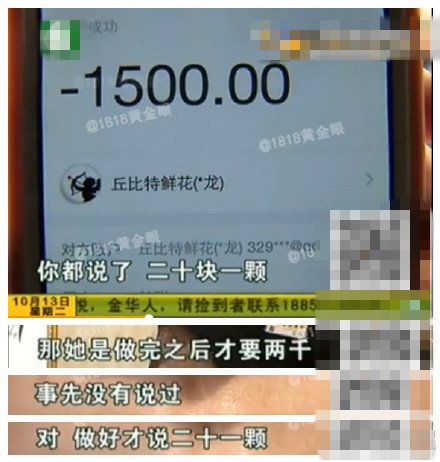 杭州一女子去黑头花1500元 美发店称一颗20元