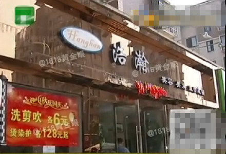 杭州一女子去黑头花1500元 美发店称一颗20元