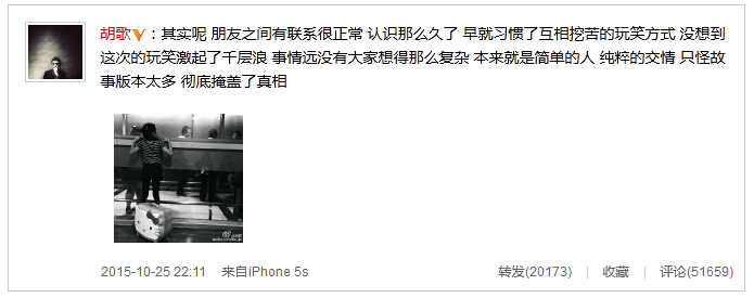 杨幂重新关注胡歌引关注：揭3年地下恋情取关真相