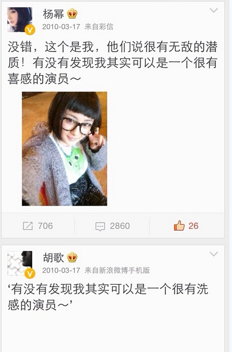 杨幂重新关注胡歌引关注：揭3年地下恋情取关真相