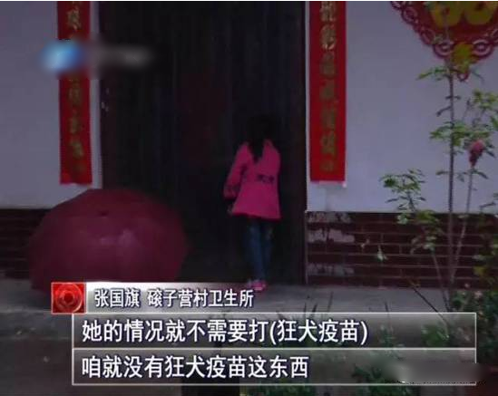 4岁女童被狗咬伤 小诊所没有狂犬疫苗拿头孢冒充