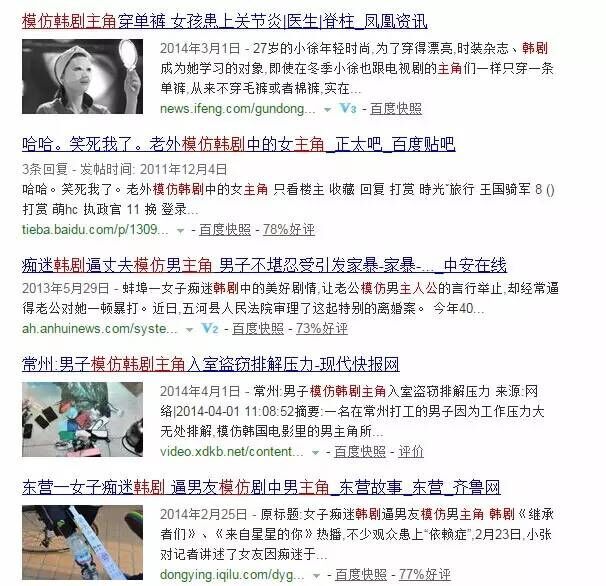 不懂韩剧正确打开方式 沈阳女白领学韩剧穿衣冻尿血