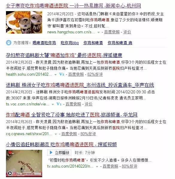 不懂韩剧正确打开方式 沈阳女白领学韩剧穿衣冻尿血