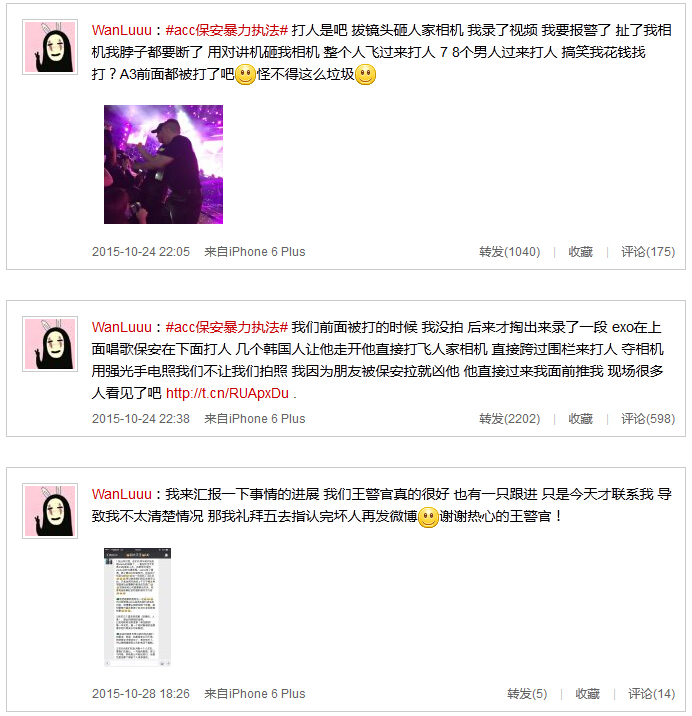 粉丝爆料看EXO演唱会遭保安暴力殴打相机被砸