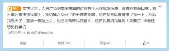 聋哑男向地铁女乘客胸口塞小广告 遭拒后抓胸掐喉咙